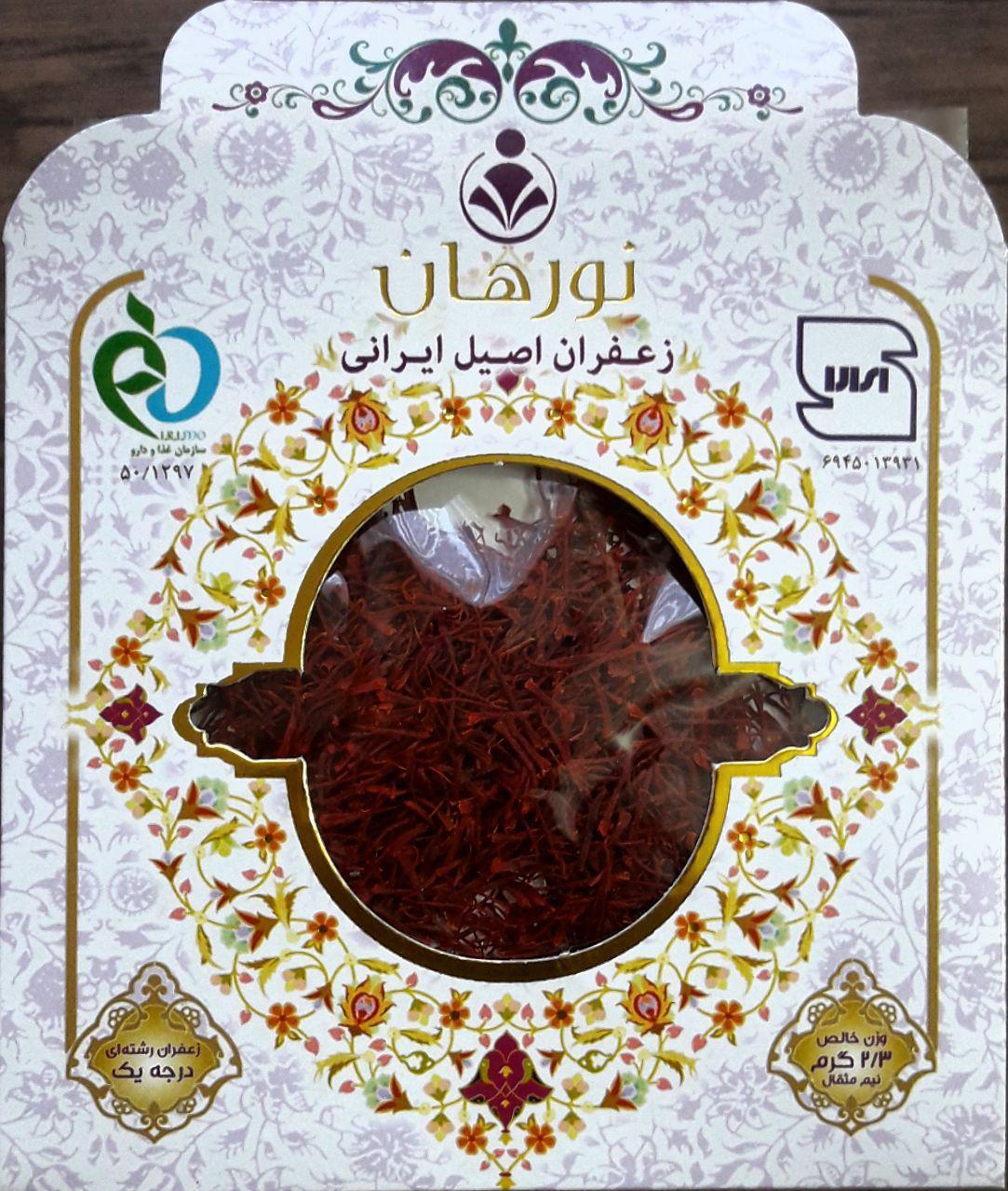 نشان استاندارد و سیب سلامت زعفران نورهان