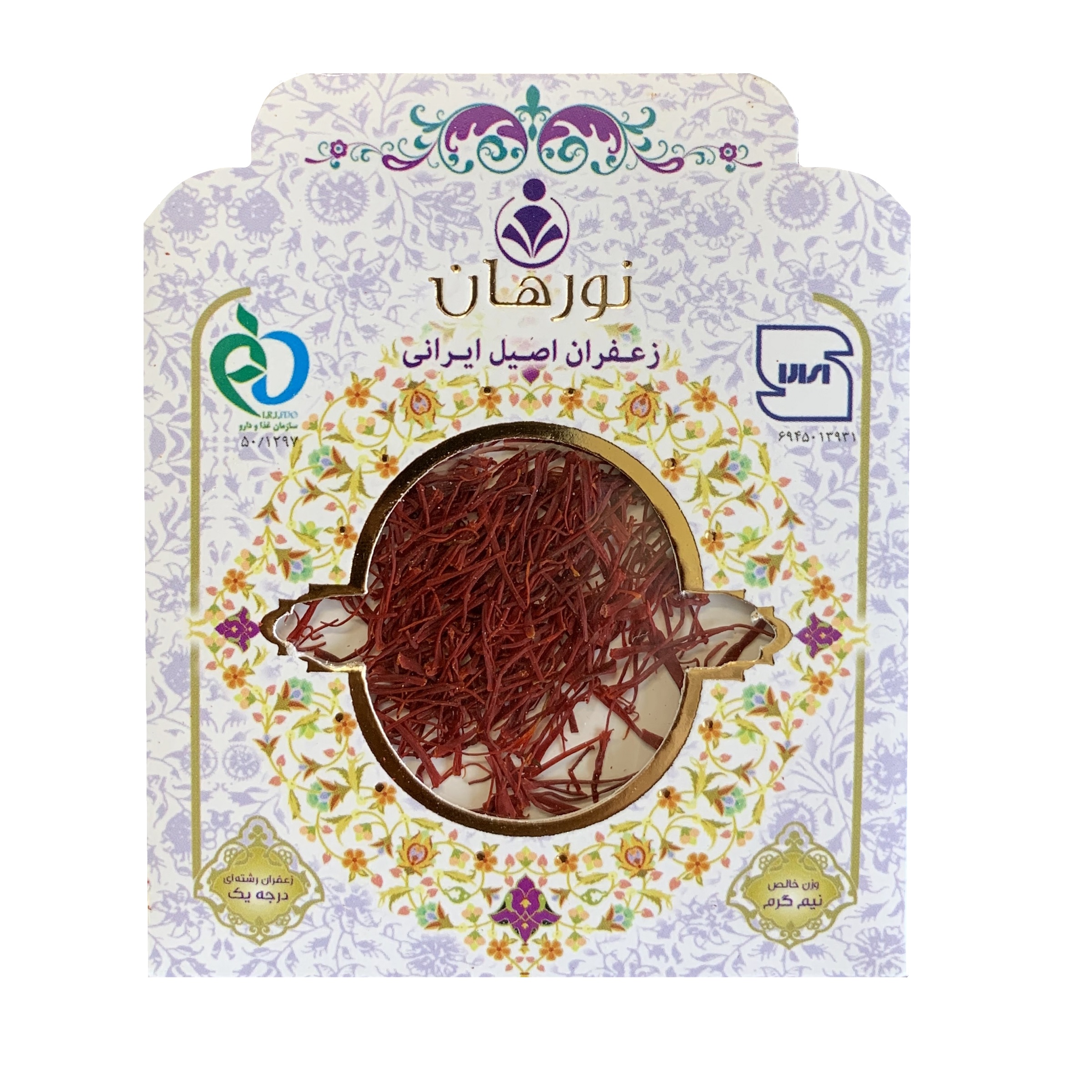 nimgr6 راهنمایی انتخاب بهترین زعفران در برابر زعفران کهنه