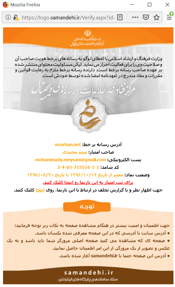 نشان طلایی ساماندهی زعفران نورهان