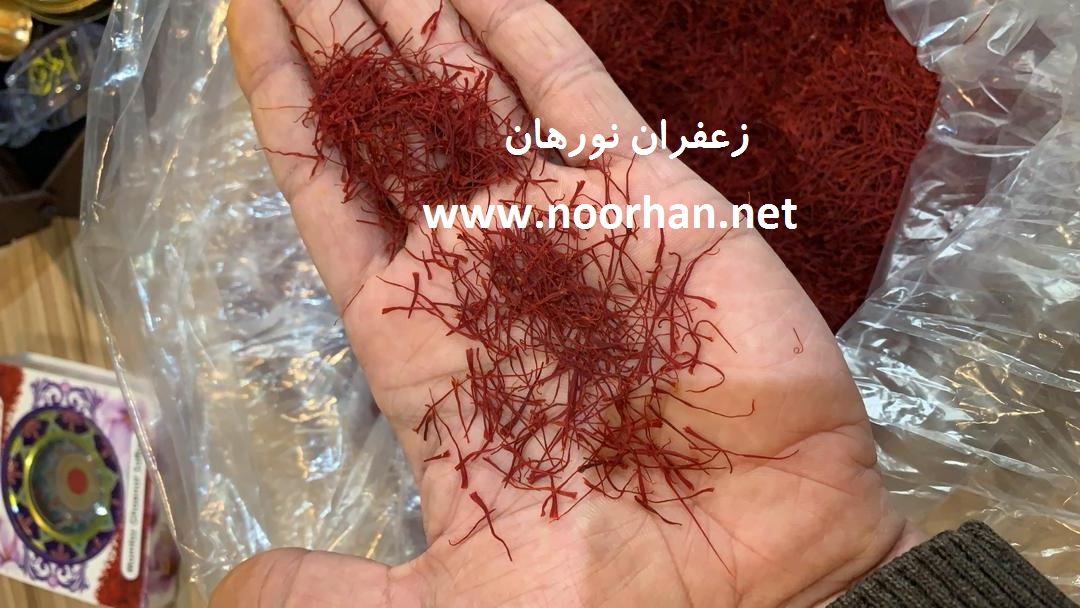 زعفران سوپرنگین درجه یک