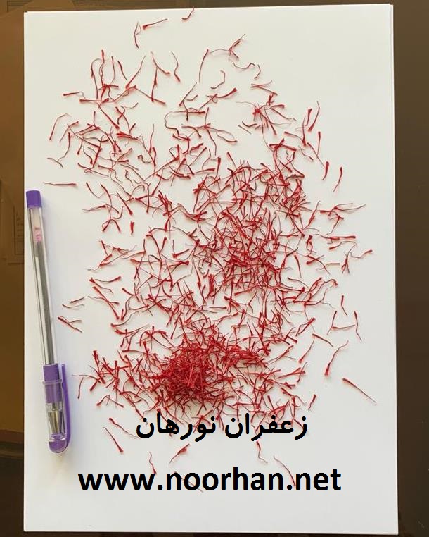 سوپرنگین زعفران